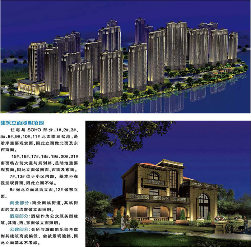 皇庭·首占一號夜景 皇庭·首占一號夜景